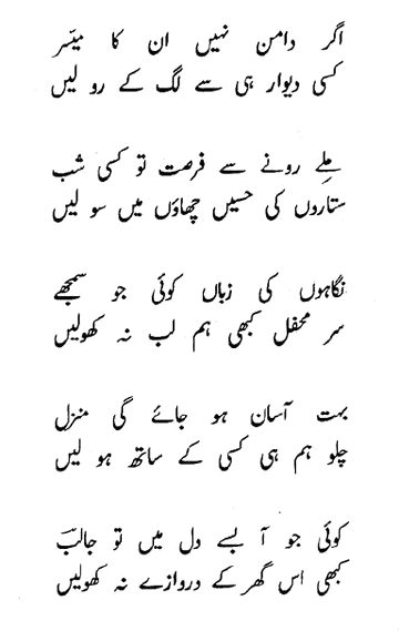 Sad poetry