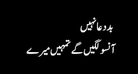 Sad Poetry image