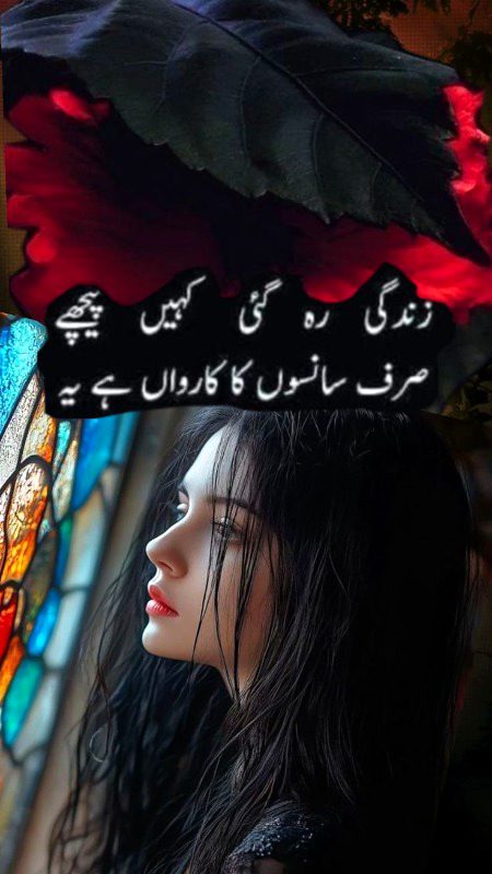 Sad Poetry image