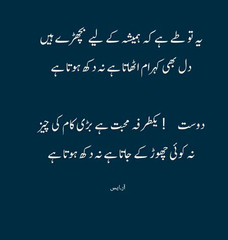 Sad Poetry image