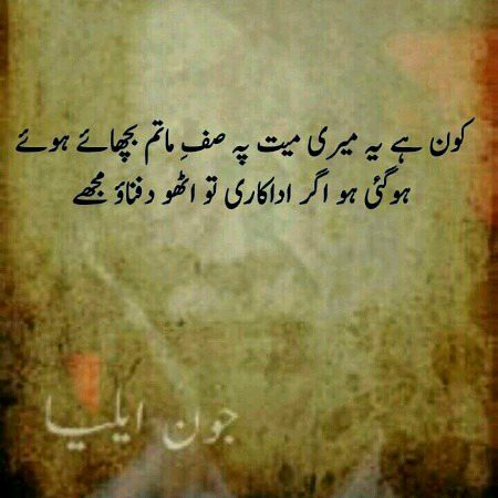 Sad Poetry image