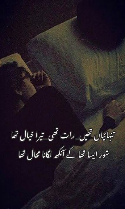 Sad Poetry image