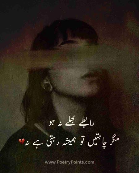 Sad Poetry image