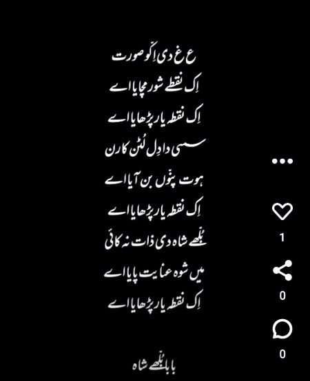 Sad Poetry image