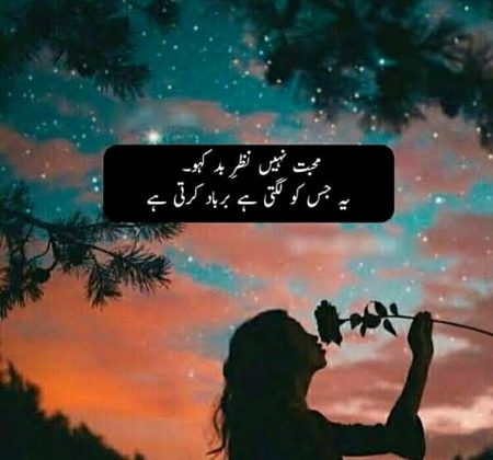 Sad Poetry image