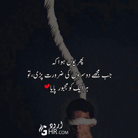 Sad Poetry image