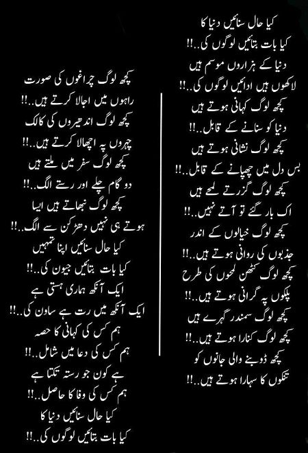 Sad Poetry image