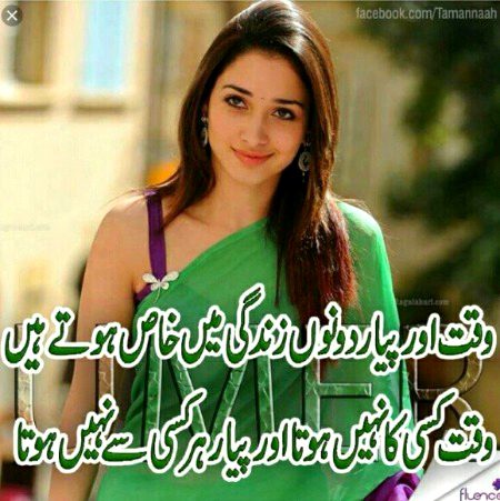 Sad poetry