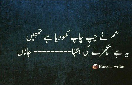 Sad Poetry image