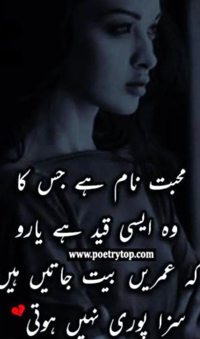 Sad Poetry image