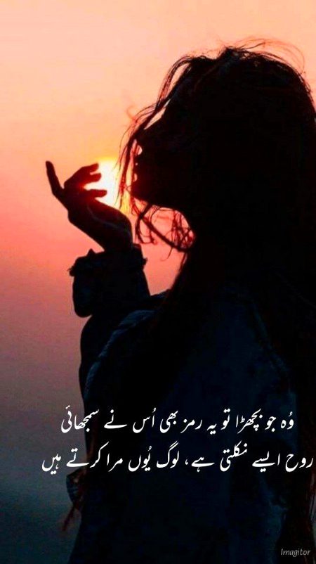 Sad Poetry image