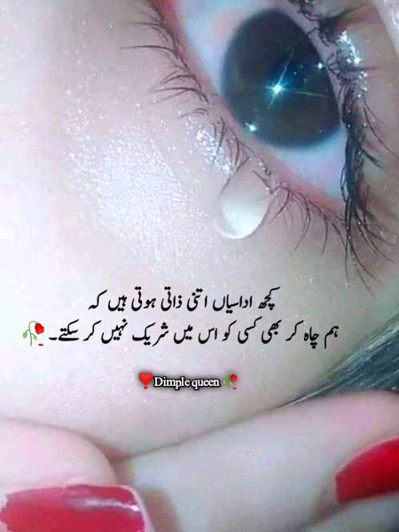 Sad Poetry image