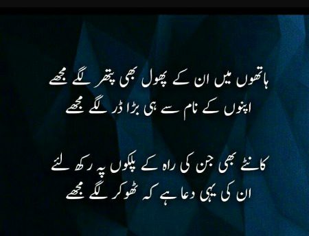 Sad Poetry image