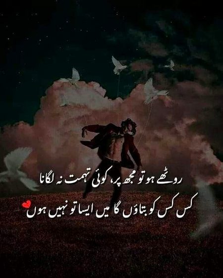 Sad Poetry image