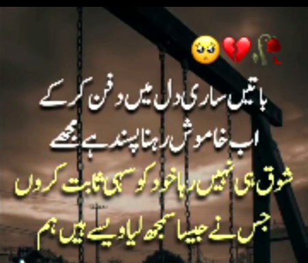 Sad Poetry image