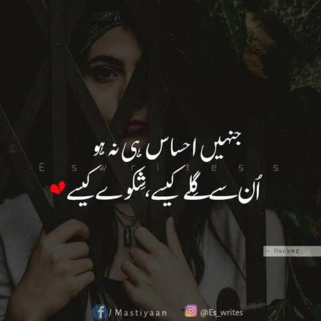 Sad Poetry image