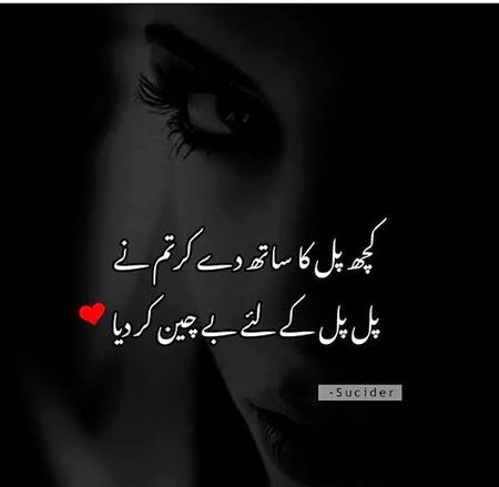 Sad Poetry image
