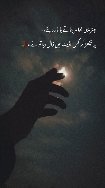 Sad Poetry image