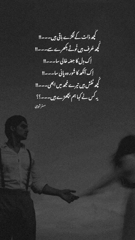 Sad Poetry image