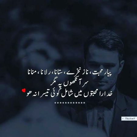 Sad poetry
