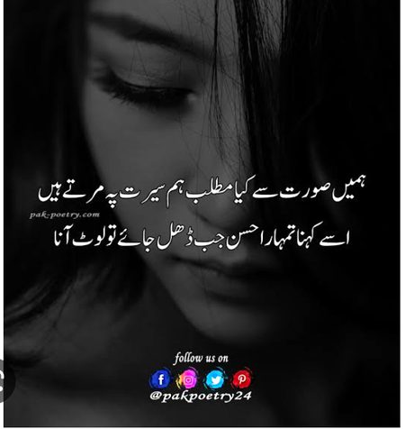 Sad poetry