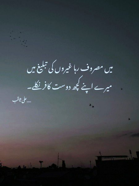 Sad Poetry image