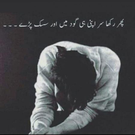 Sad Poetry image