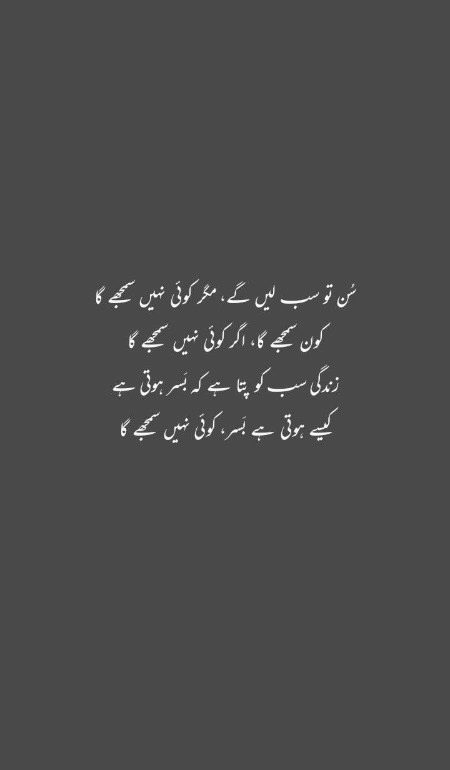 Sad Poetry image
