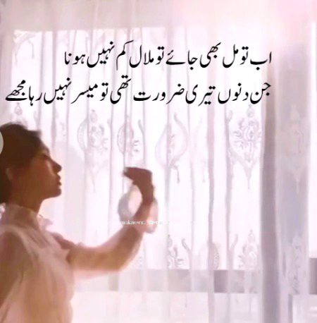 Sad Poetry image