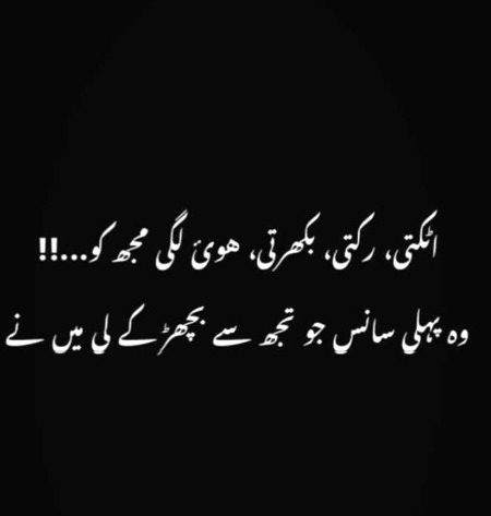 Sad Poetry image