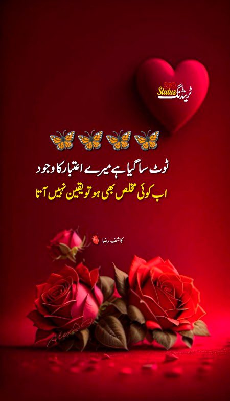 Sad Poetry image