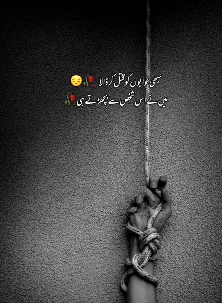 Sad Poetry image