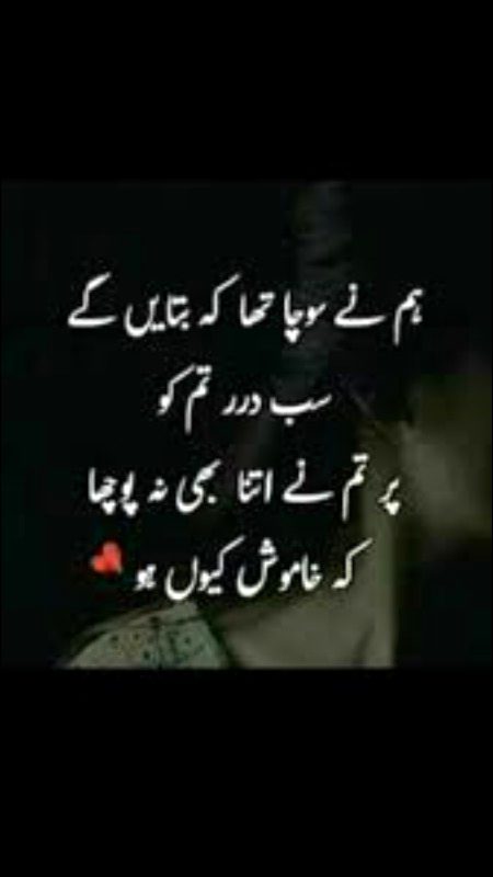 Sad Poetry image