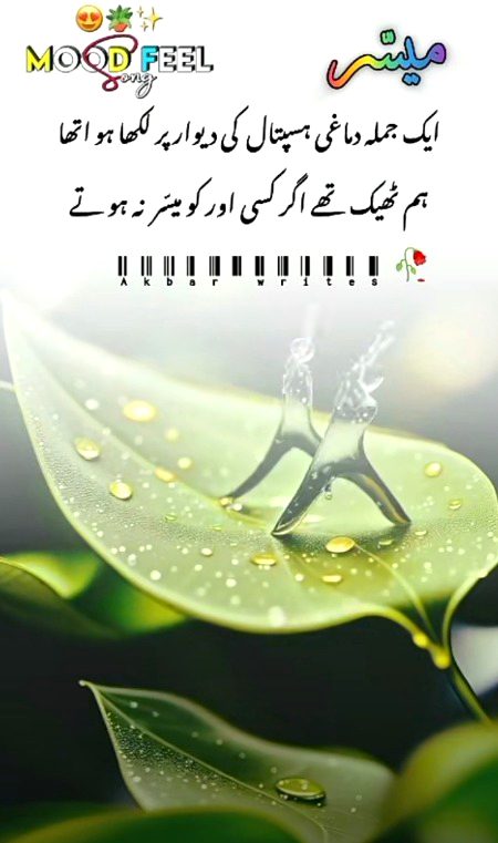 Sad poetry