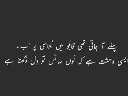 Sad Poetry image