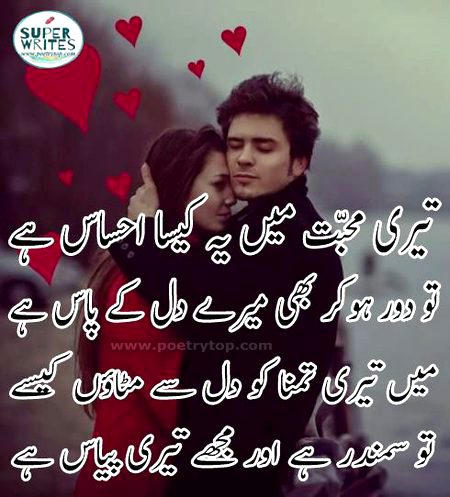 Romantic Poetry image