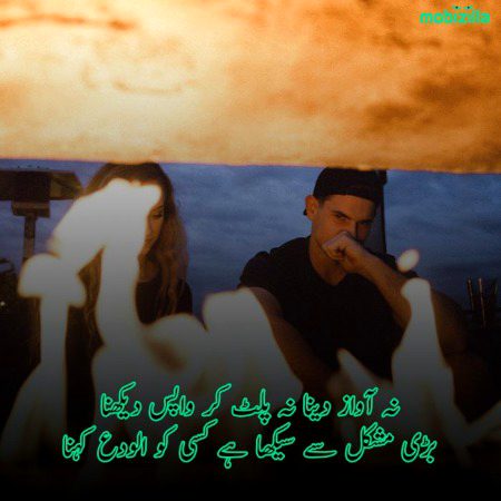 Sad Poetry image