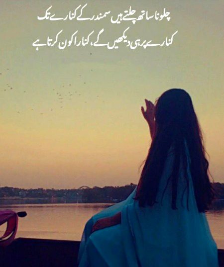 Sad Poetry image