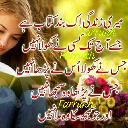 Sad Poetry image