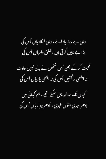 Sad Poetry image