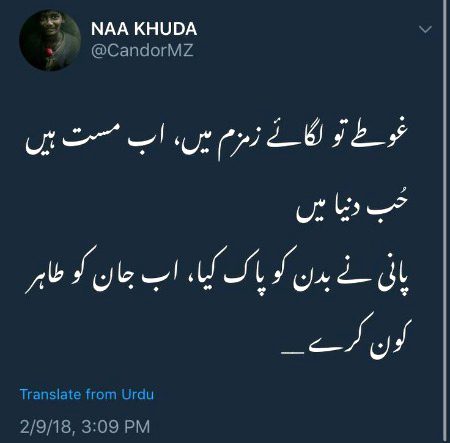 Sad Poetry image