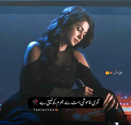Sad Poetry image