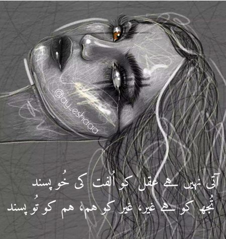 Sad Poetry image