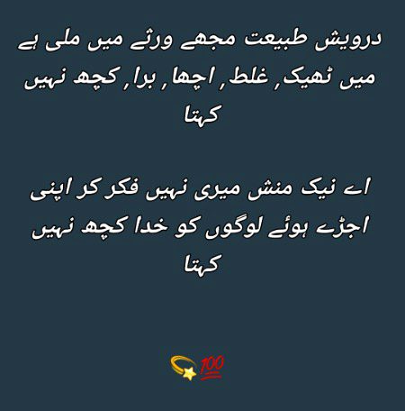 Sad Poetry image