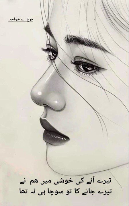 Sad Poetry image