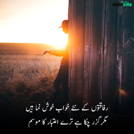 Sad Poetry image