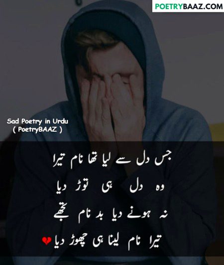 Sad Poetry image
