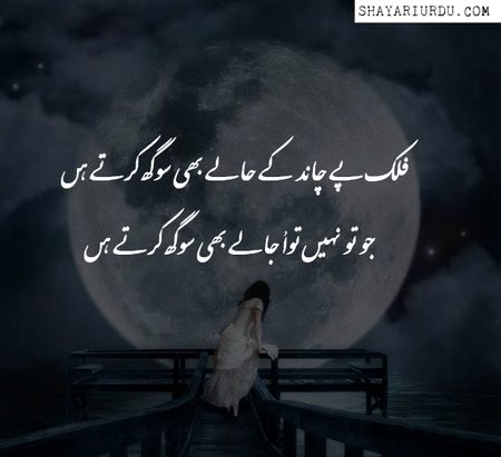 Sad Poetry image