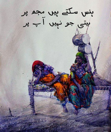Sad Poetry image