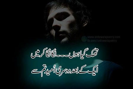 Sad Poetry image